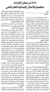 NRS International news printed by Al Khaleej on 22nd June 2016