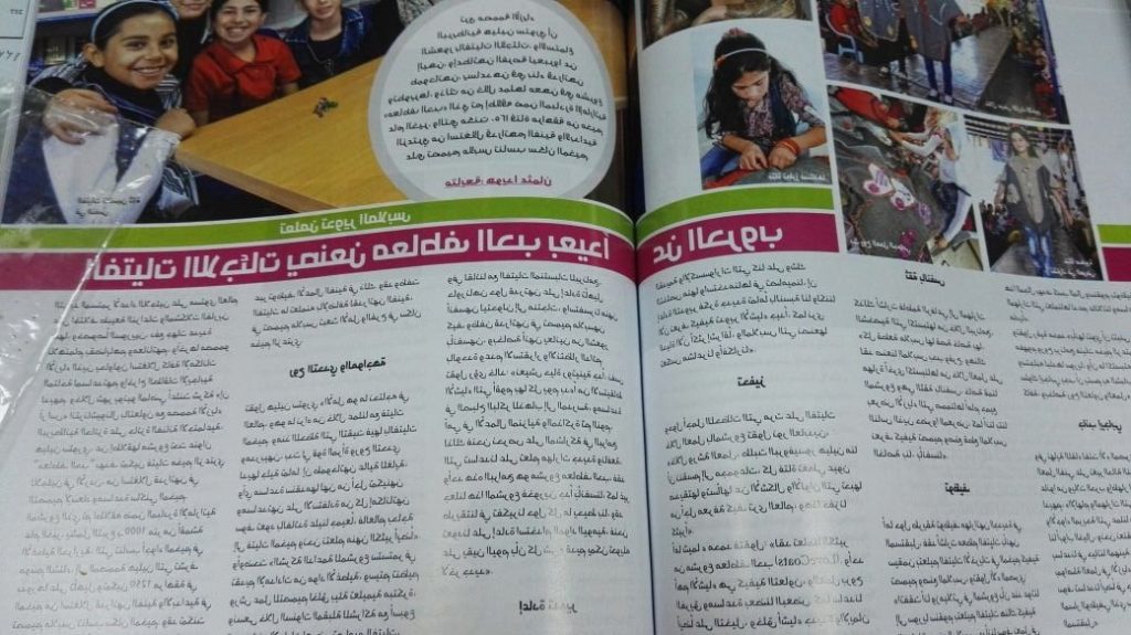 Kul Al Usra Magazine 2017